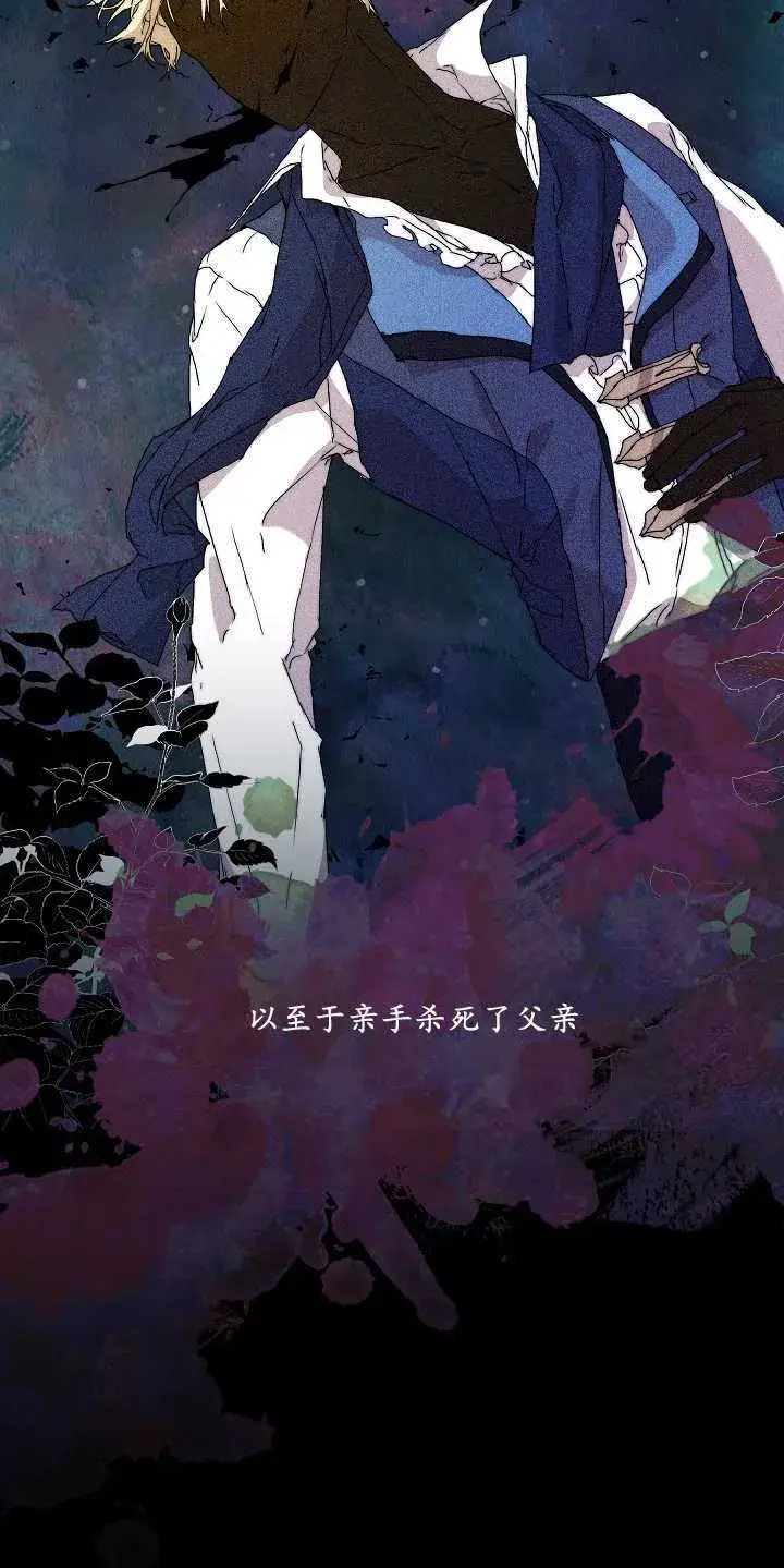 漫画《黑幕男主的限时乳母》第01话第42张图