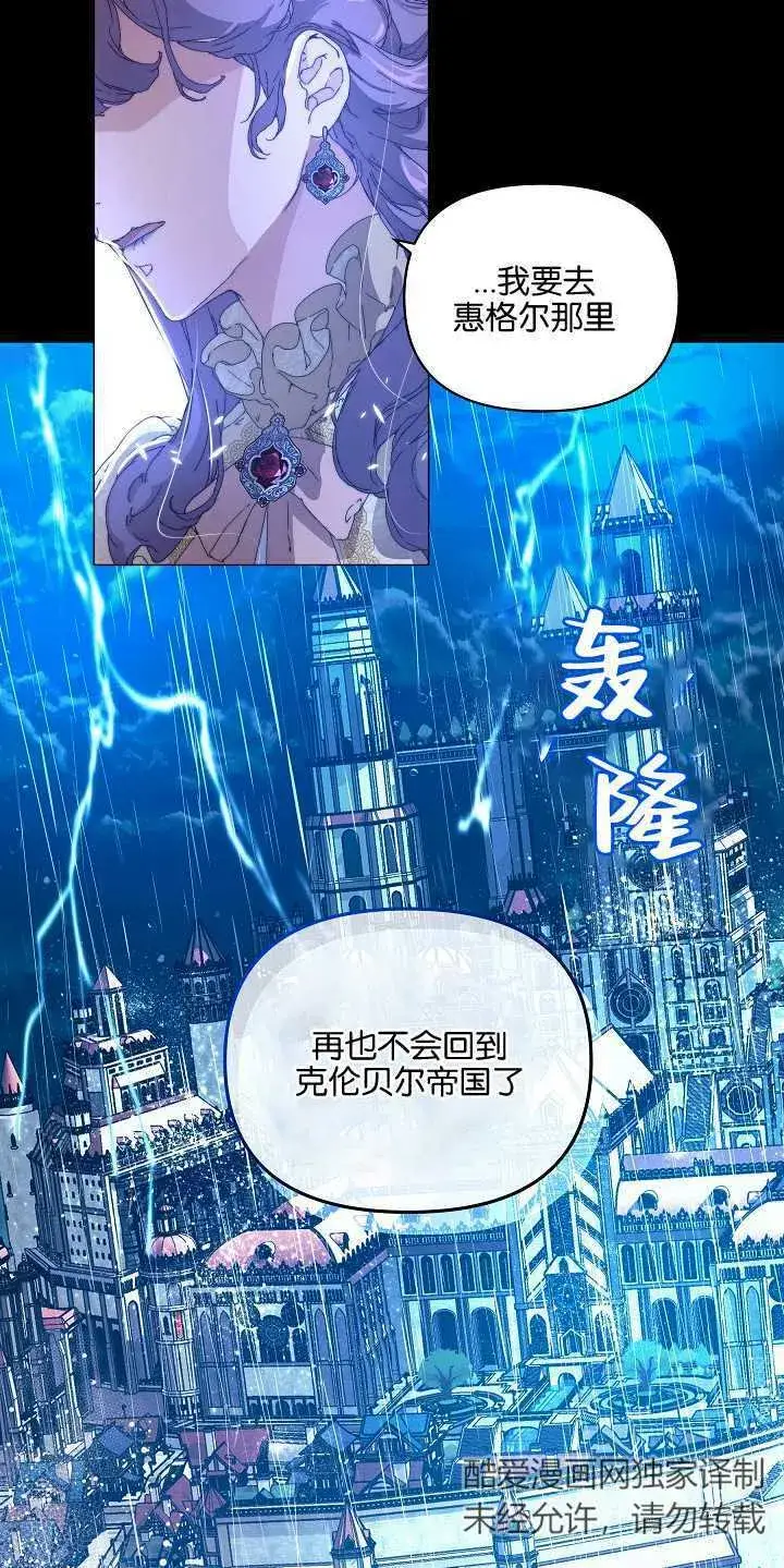 漫画《黑幕男主的限时乳母》第01话第5张图