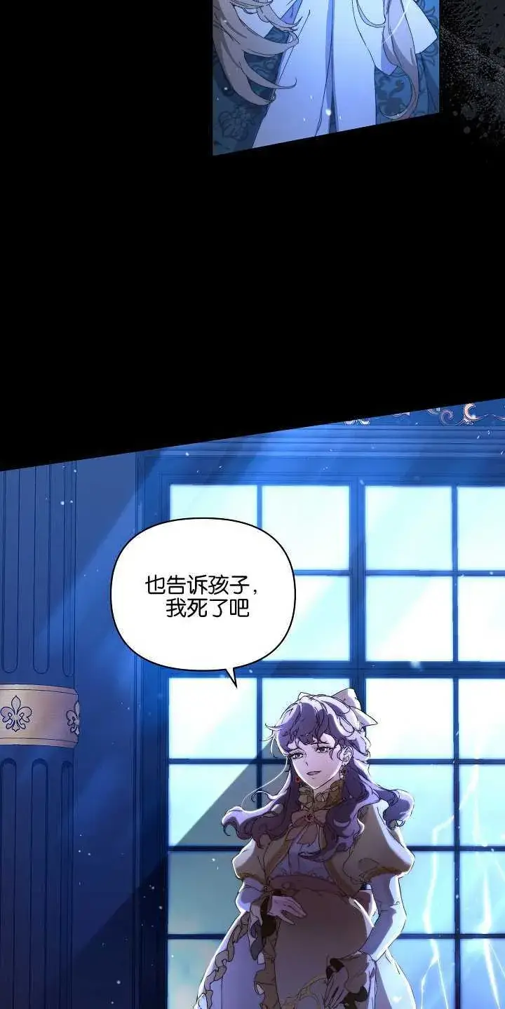 漫画《黑幕男主的限时乳母》第01话第7张图