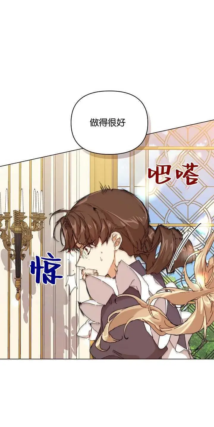 漫画《黑幕男主的限时乳母》第01话第71张图