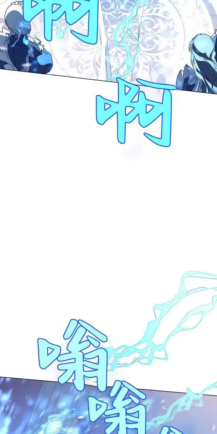 漫画《黑幕男主的限时乳母》第01话第83张图