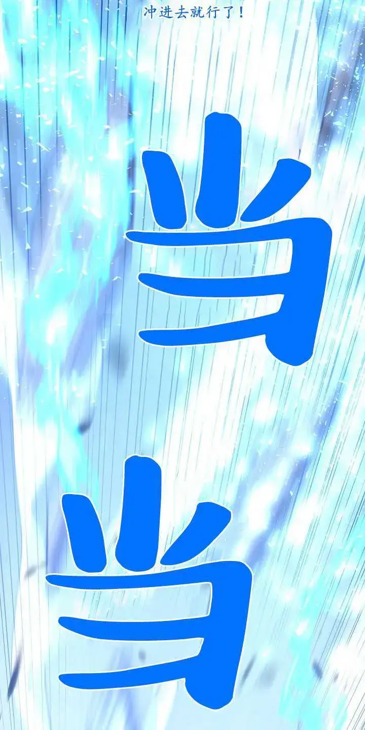 漫画《黑幕男主的限时乳母》第01话第87张图