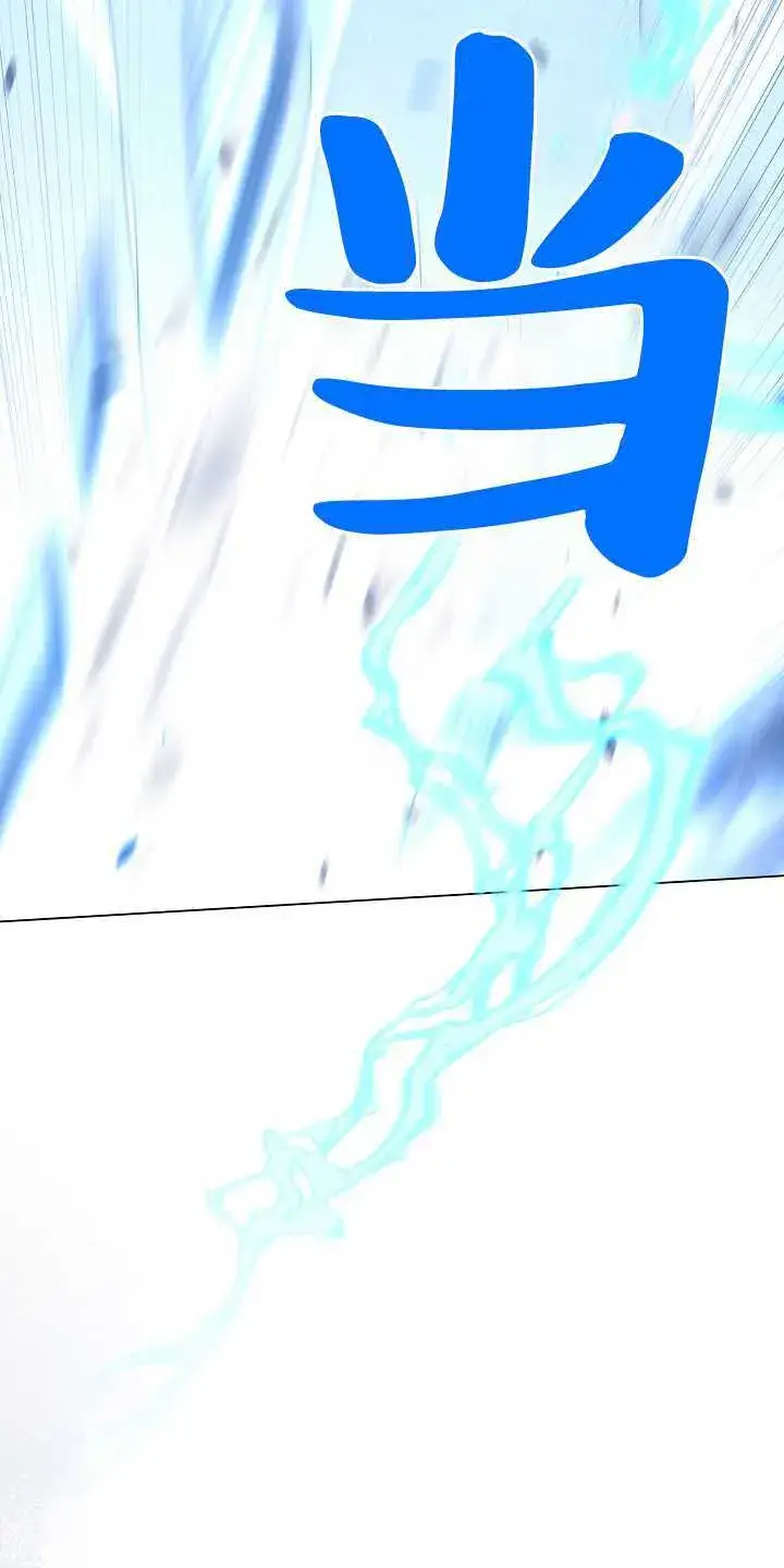 漫画《黑幕男主的限时乳母》第01话第88张图