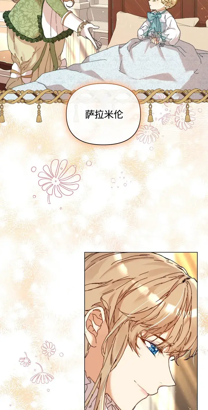 漫画《黑幕男主的限时乳母》第02话第15张图