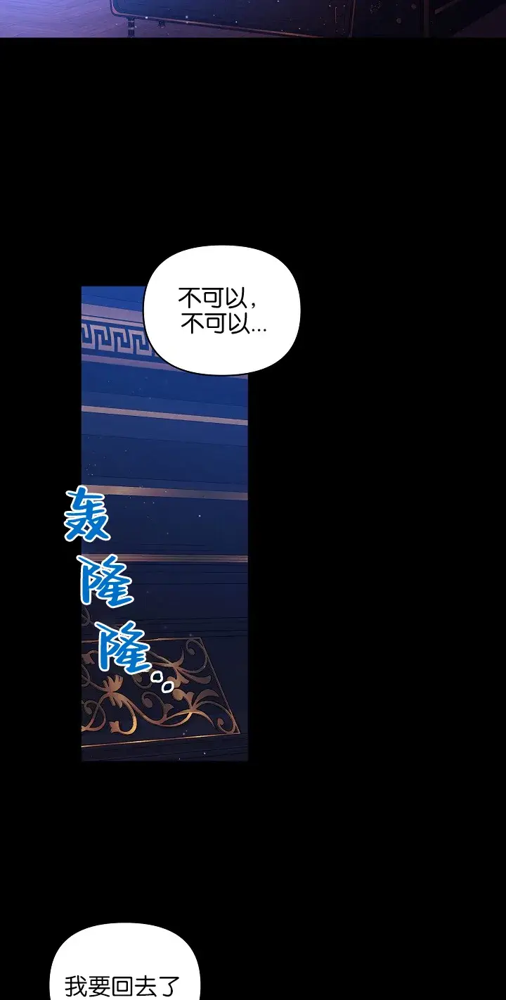 漫画《黑幕男主的限时乳母》第02话第20张图