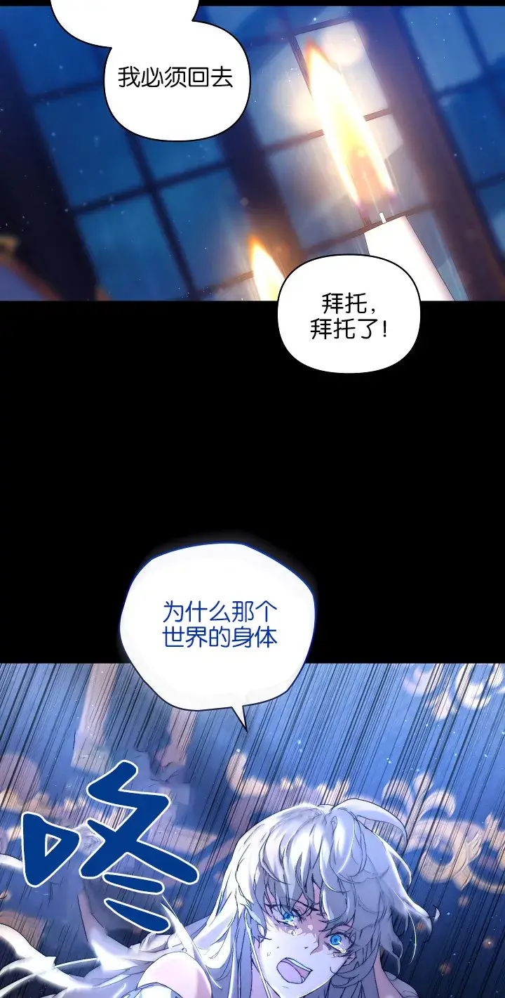 漫画《黑幕男主的限时乳母》第02话第21张图