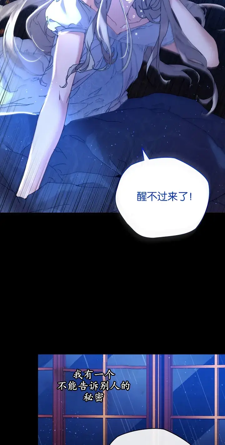 漫画《黑幕男主的限时乳母》第02话第22张图