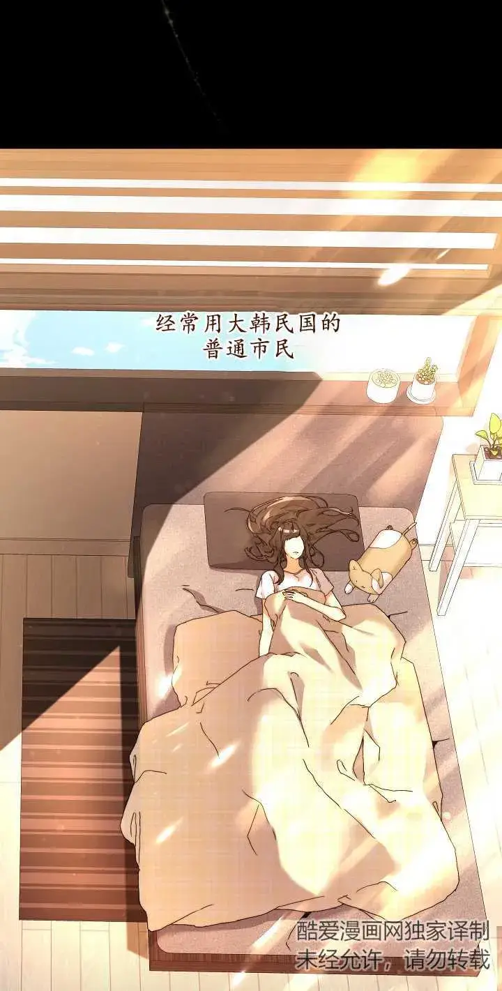 漫画《黑幕男主的限时乳母》第02话第27张图