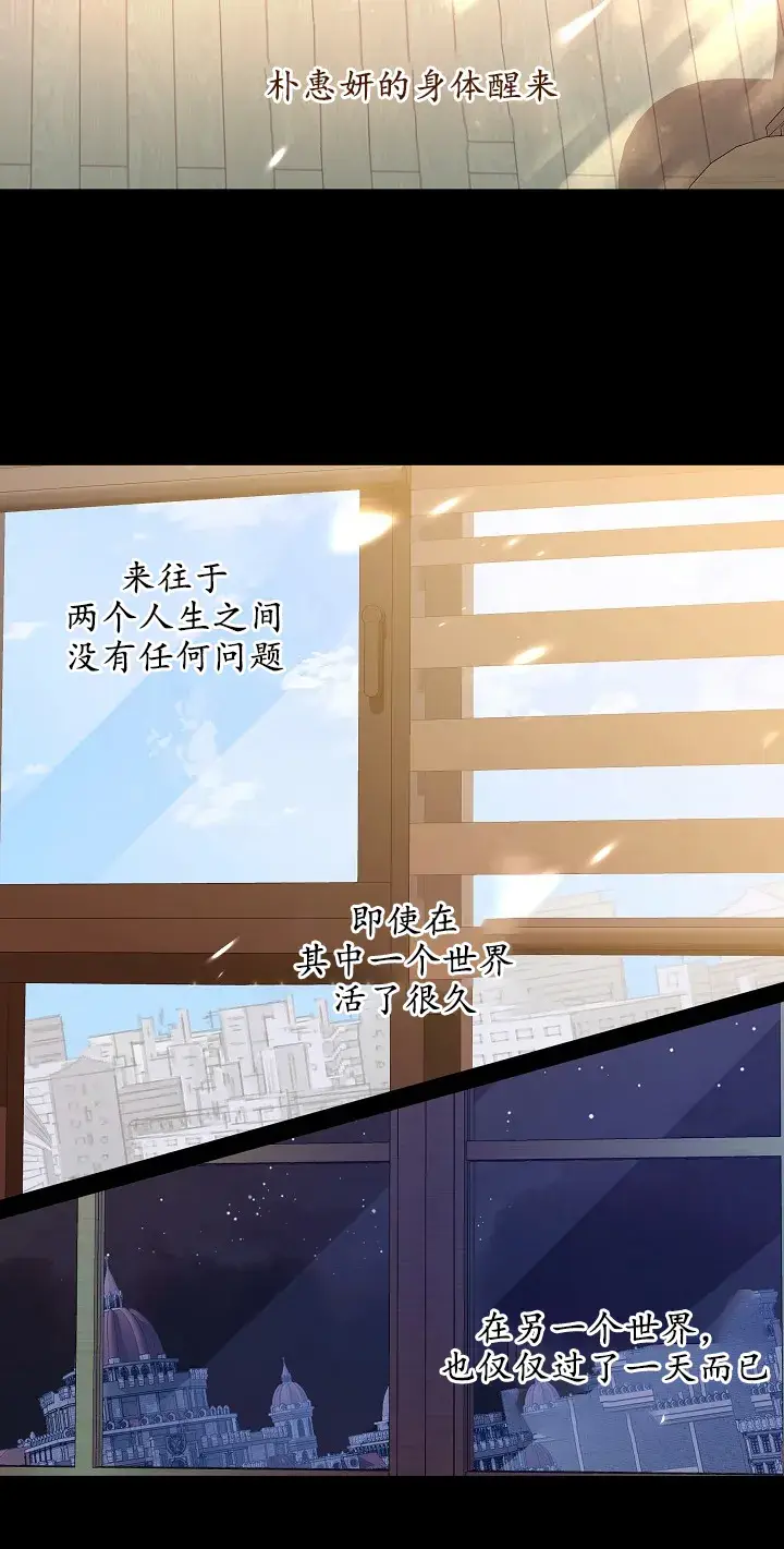漫画《黑幕男主的限时乳母》第02话第28张图