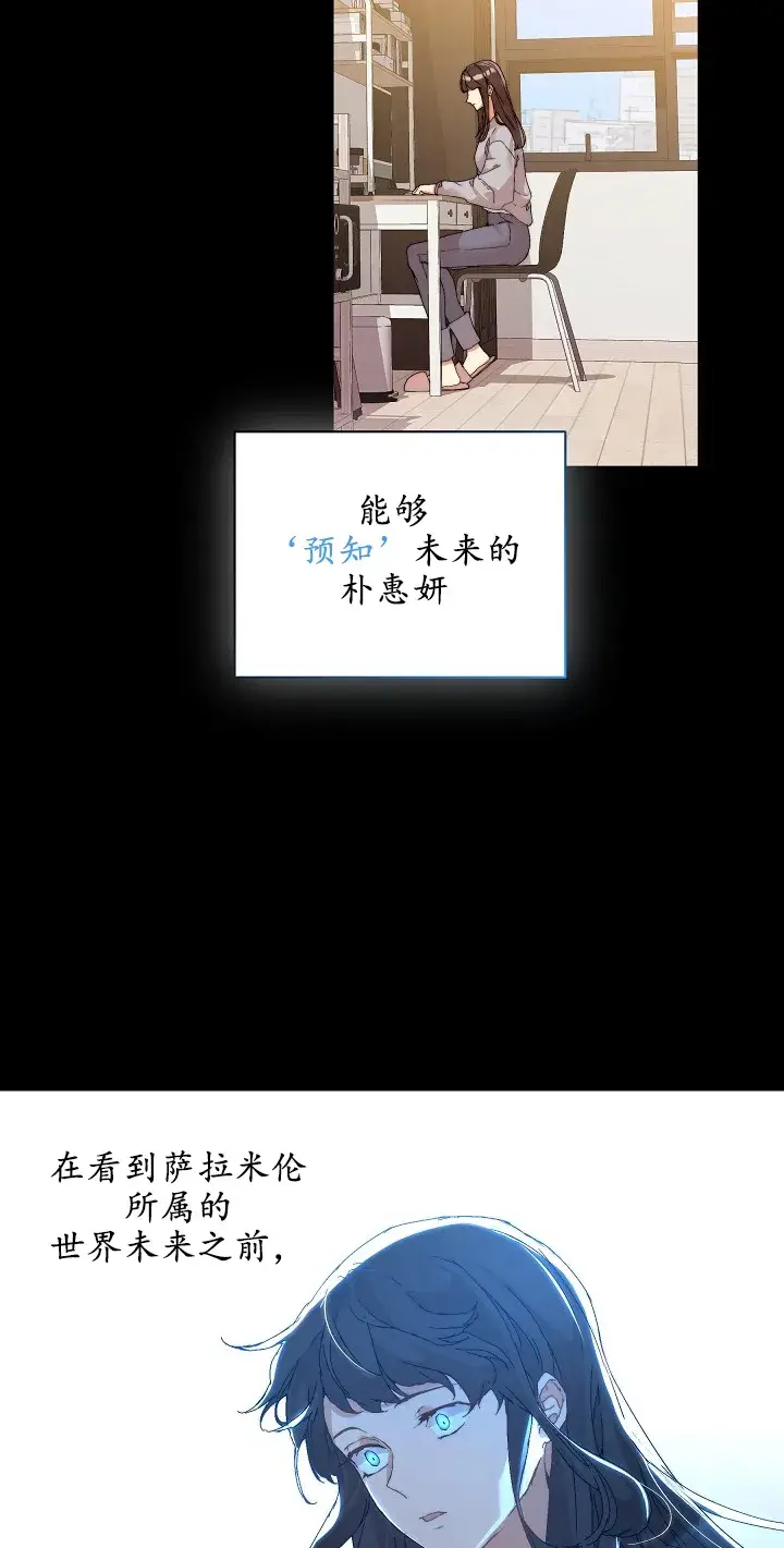 漫画《黑幕男主的限时乳母》第02话第30张图