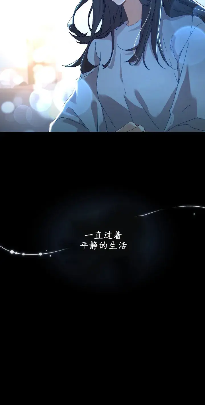 漫画《黑幕男主的限时乳母》第02话第31张图