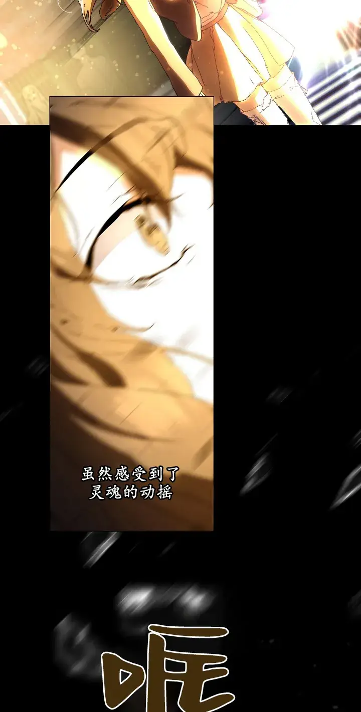 漫画《黑幕男主的限时乳母》第02话第35张图