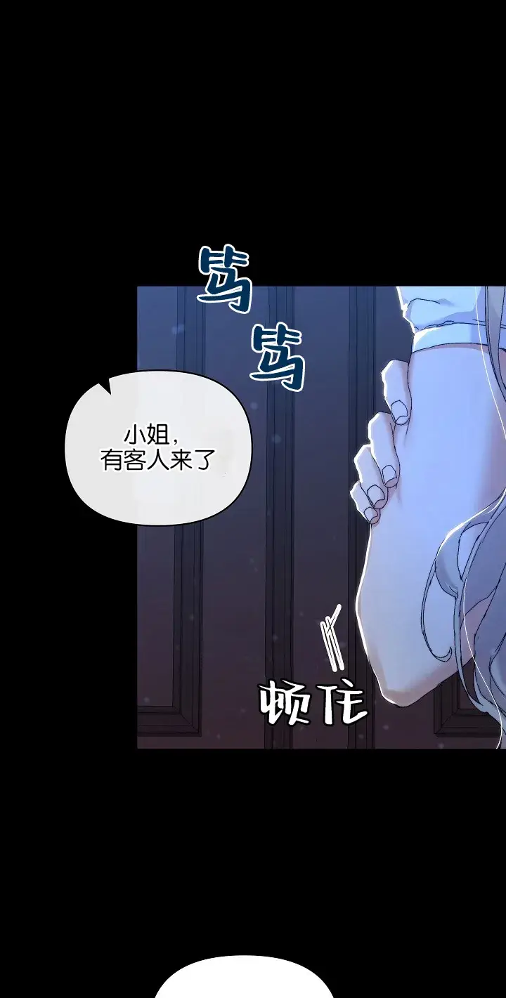 漫画《黑幕男主的限时乳母》第02话第39张图