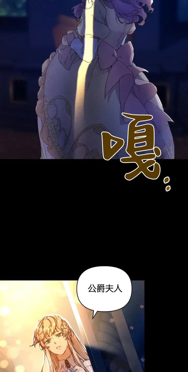 漫画《黑幕男主的限时乳母》第02话第44张图