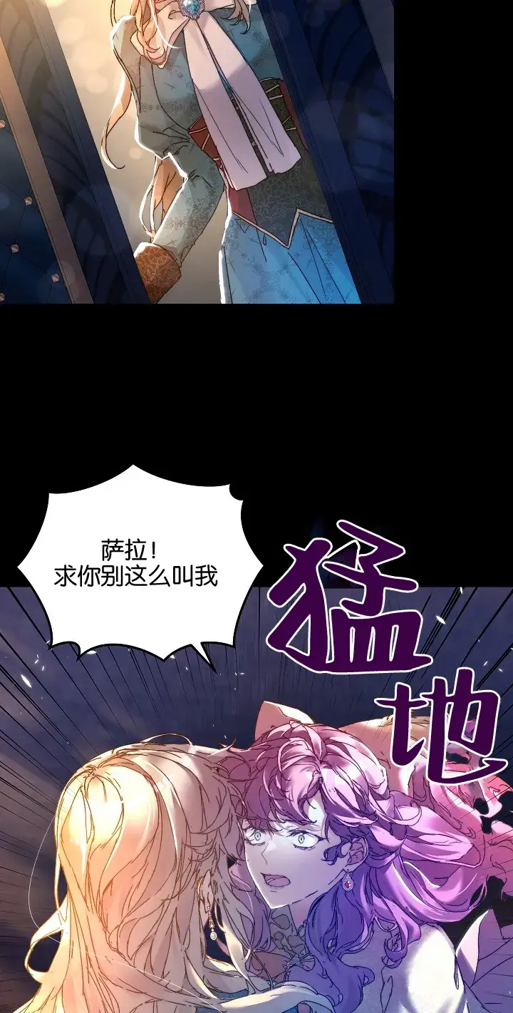 漫画《黑幕男主的限时乳母》第02话第45张图