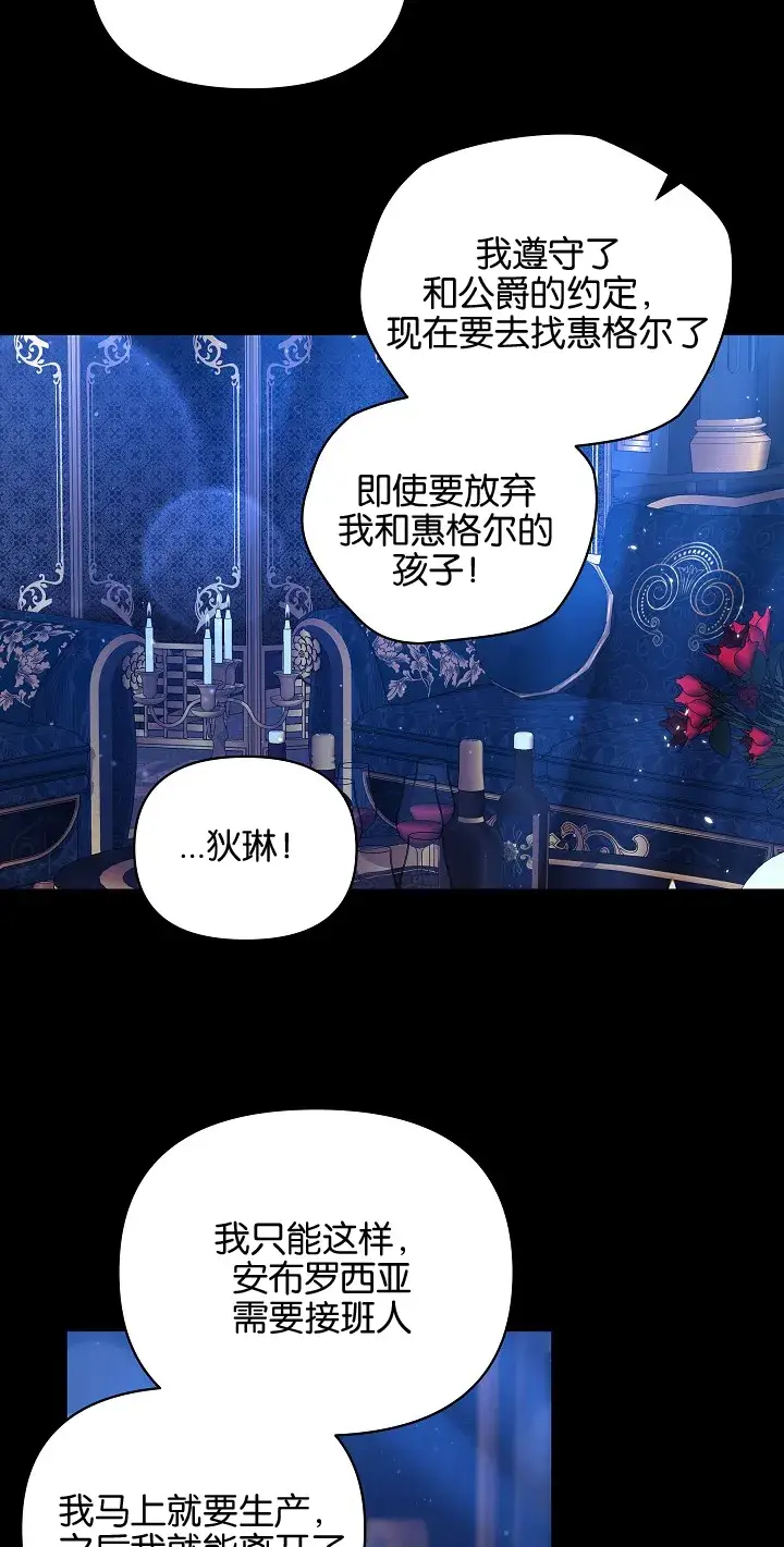 漫画《黑幕男主的限时乳母》第02话第48张图
