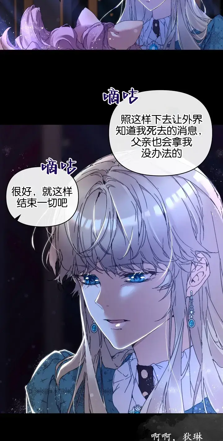 漫画《黑幕男主的限时乳母》第02话第51张图