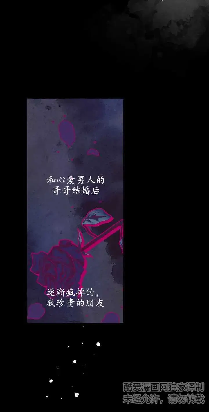 漫画《黑幕男主的限时乳母》第02话第52张图