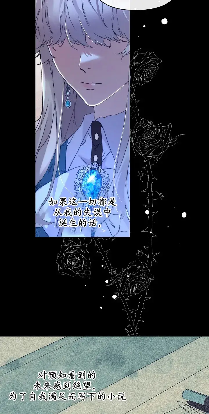漫画《黑幕男主的限时乳母》第02话第55张图