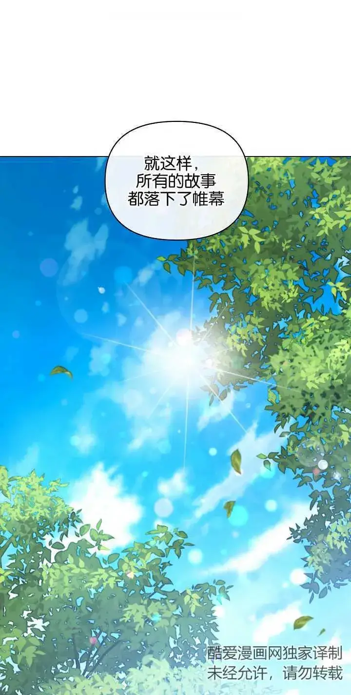 漫画《黑幕男主的限时乳母》第02话第59张图