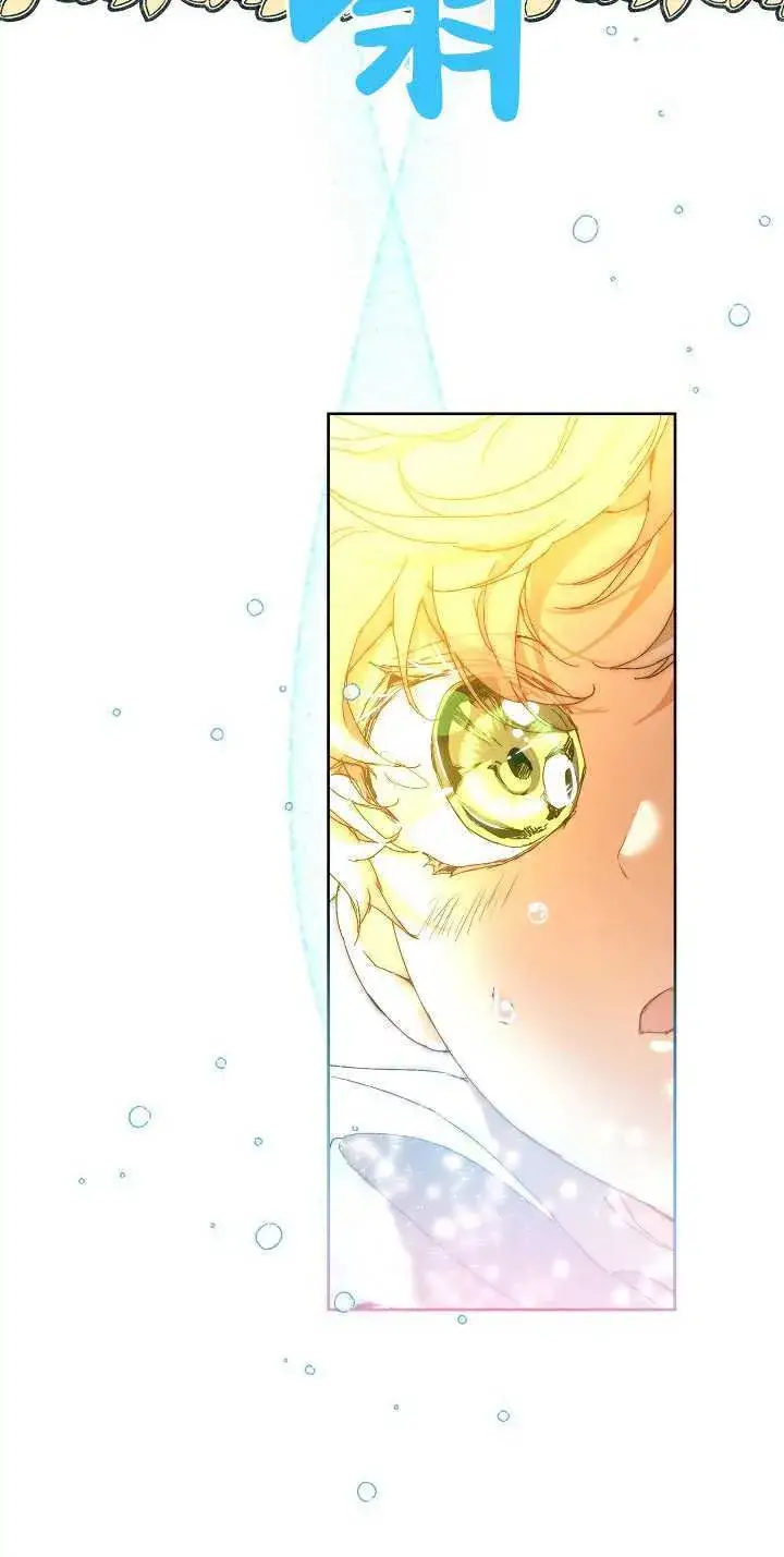 漫画《黑幕男主的限时乳母》第04话第13张图