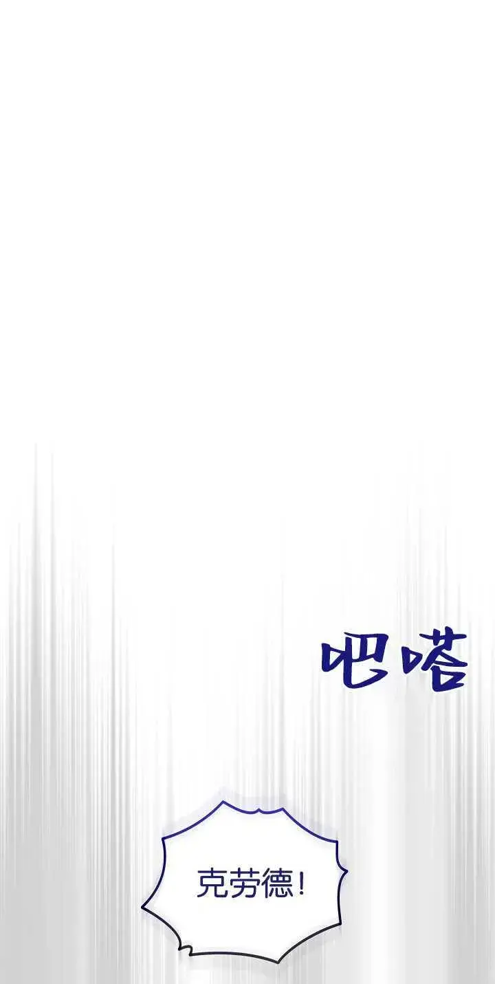 漫画《黑幕男主的限时乳母》第04话第15张图