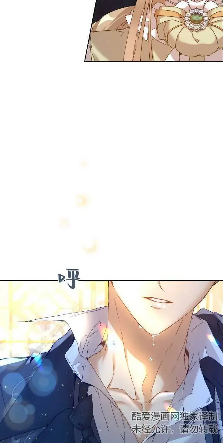 漫画《黑幕男主的限时乳母》第04话第17张图