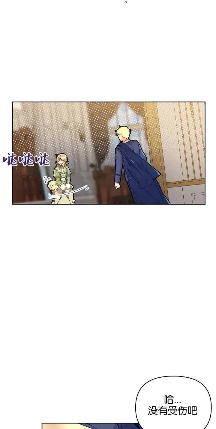 漫画《黑幕男主的限时乳母》第04话第22张图