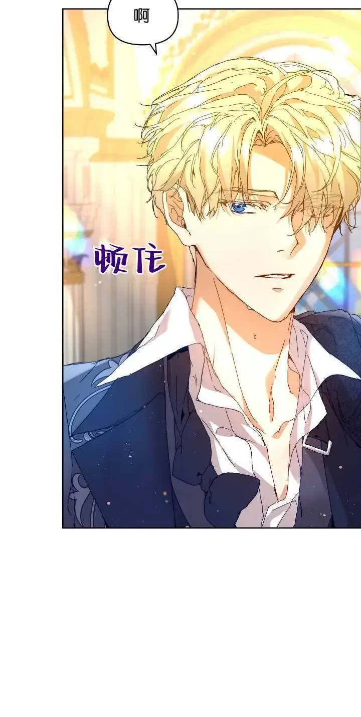 漫画《黑幕男主的限时乳母》第04话第25张图