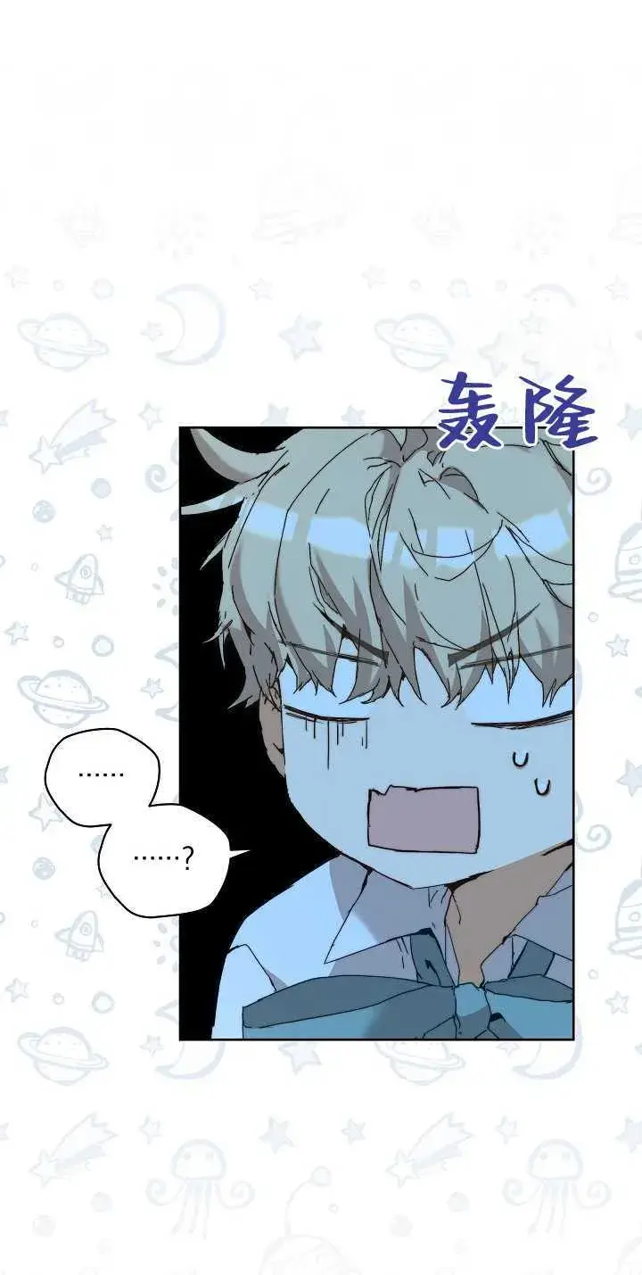 漫画《黑幕男主的限时乳母》第04话第3张图