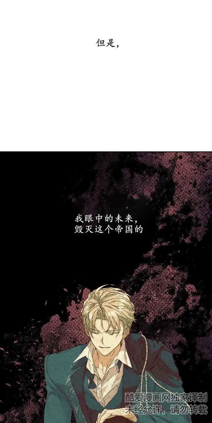 漫画《黑幕男主的限时乳母》第04话第36张图