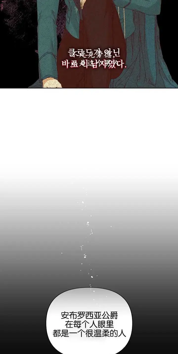 漫画《黑幕男主的限时乳母》第04话第37张图