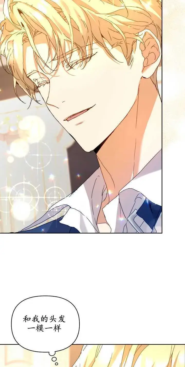 漫画《黑幕男主的限时乳母》第04话第55张图