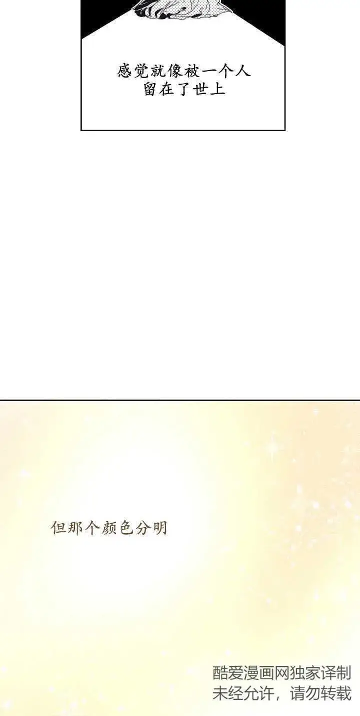 漫画《黑幕男主的限时乳母》第04话第57张图