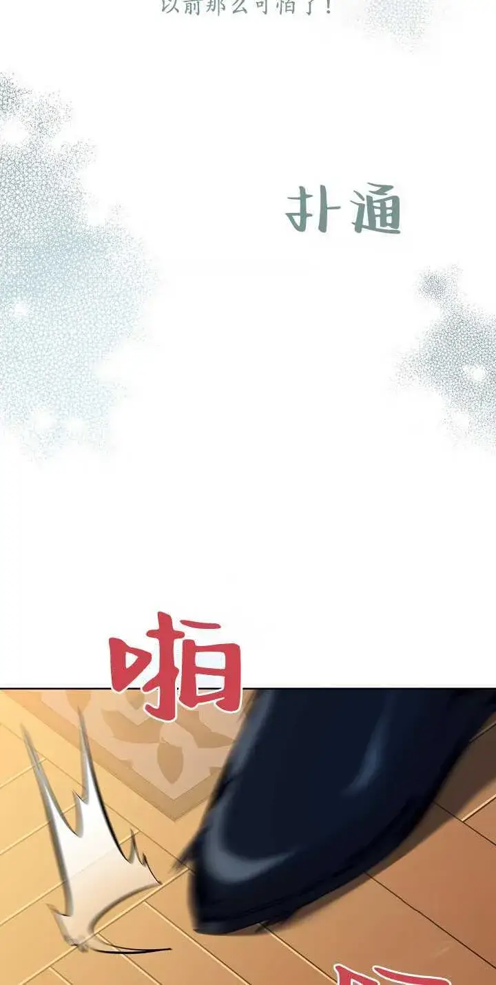 漫画《黑幕男主的限时乳母》第04话第60张图