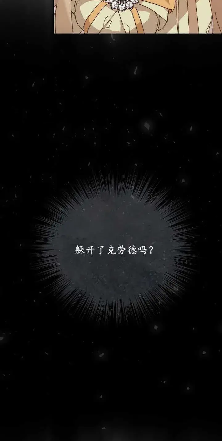 漫画《黑幕男主的限时乳母》第04话第65张图