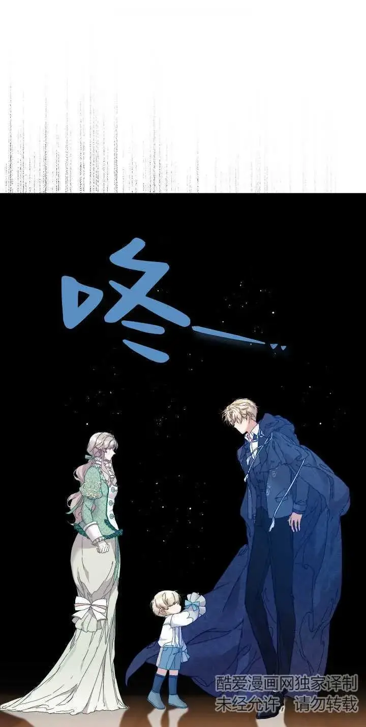 漫画《黑幕男主的限时乳母》第04话第67张图