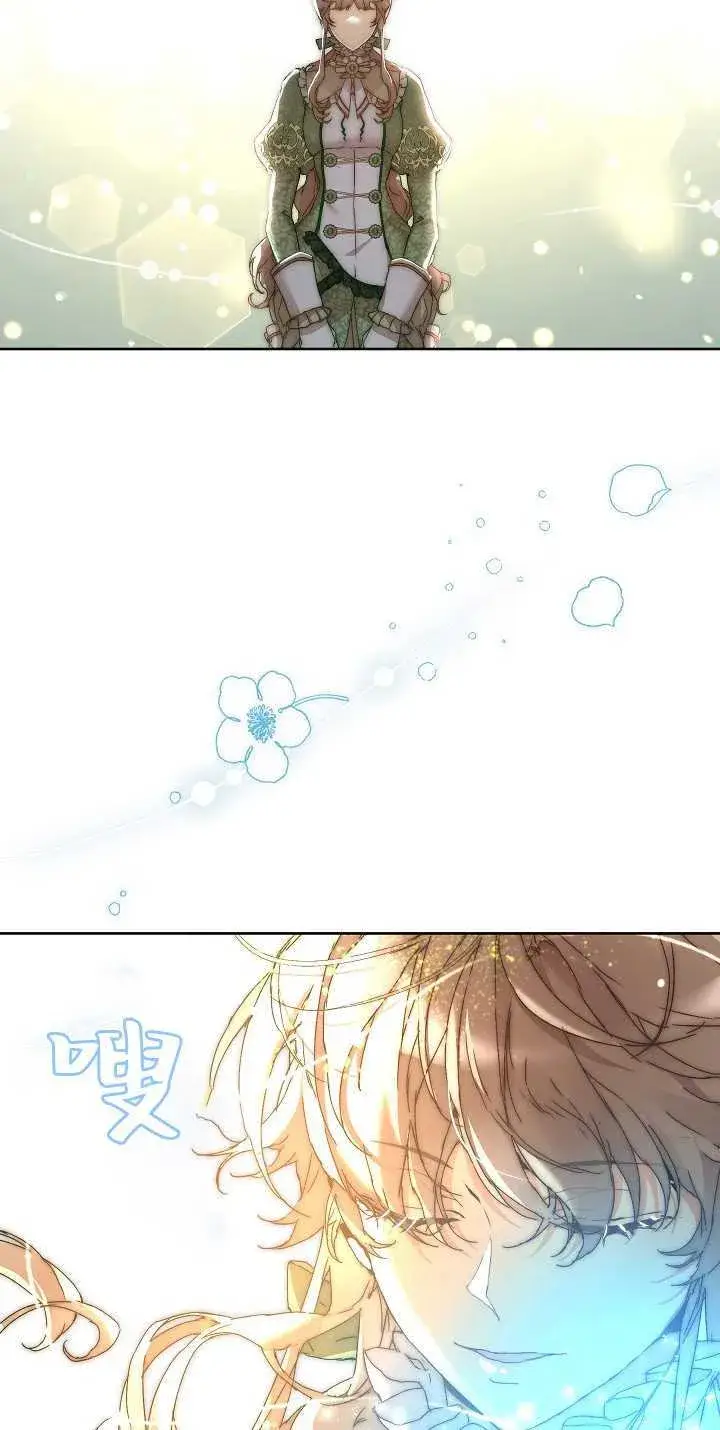 漫画《黑幕男主的限时乳母》第04话第9张图