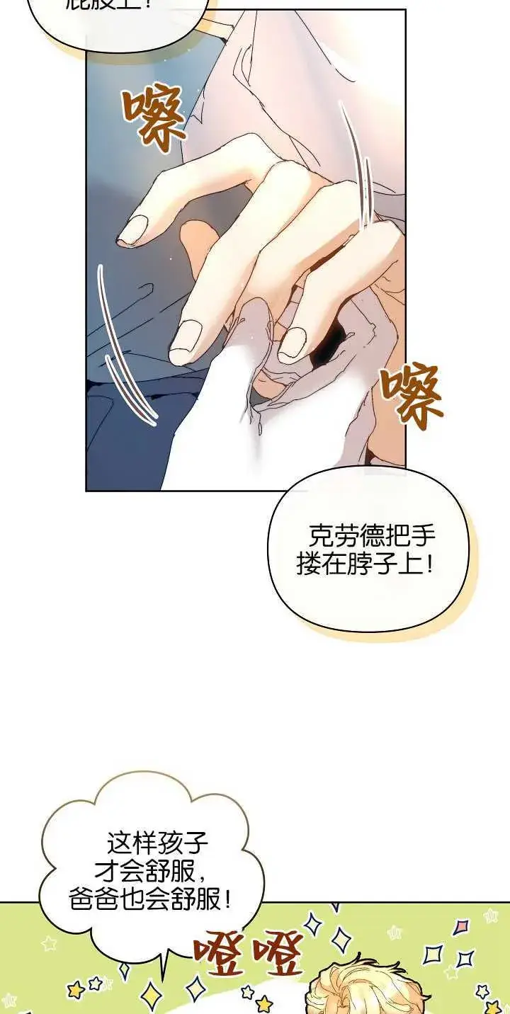 漫画《黑幕男主的限时乳母》第05话第11张图