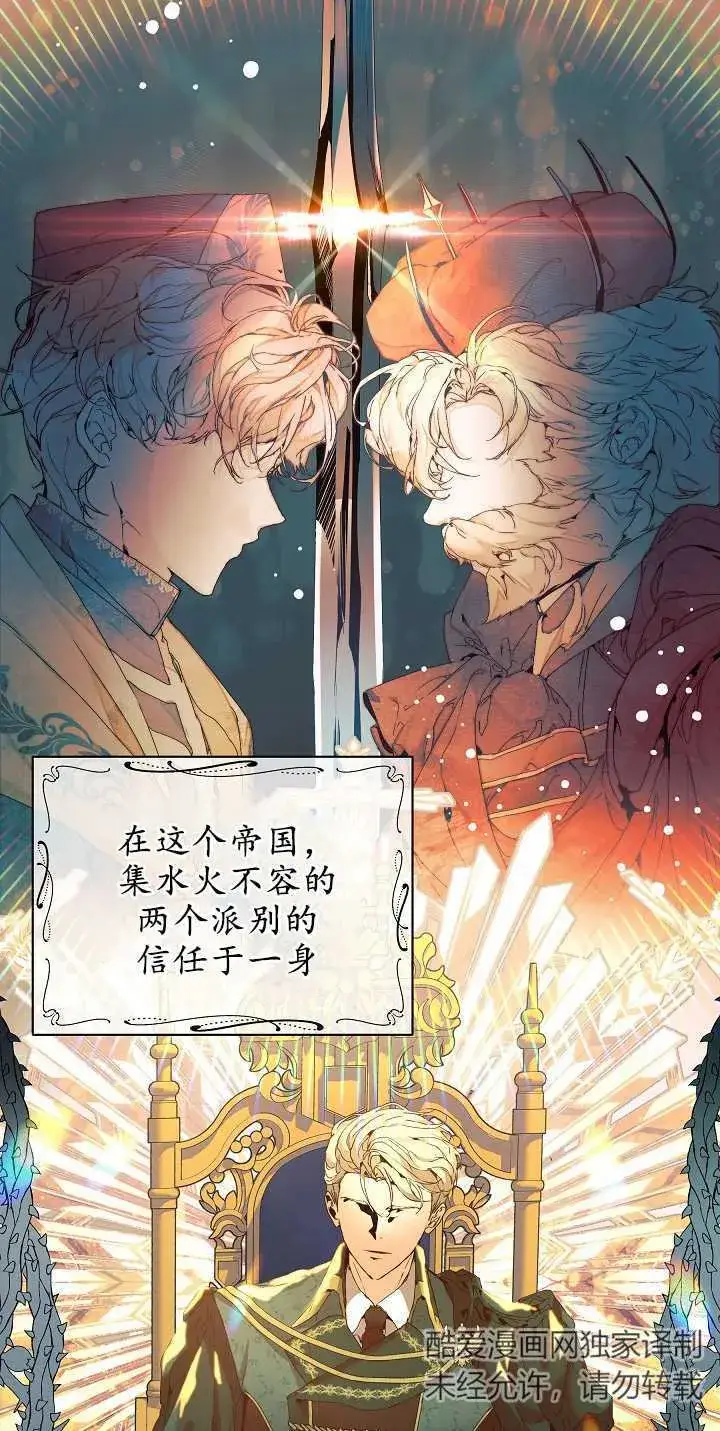 漫画《黑幕男主的限时乳母》第05话第16张图