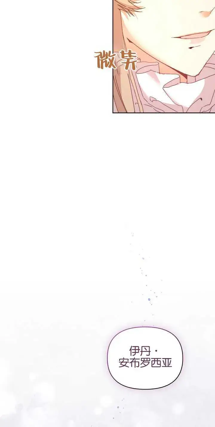 漫画《黑幕男主的限时乳母》第05话第32张图