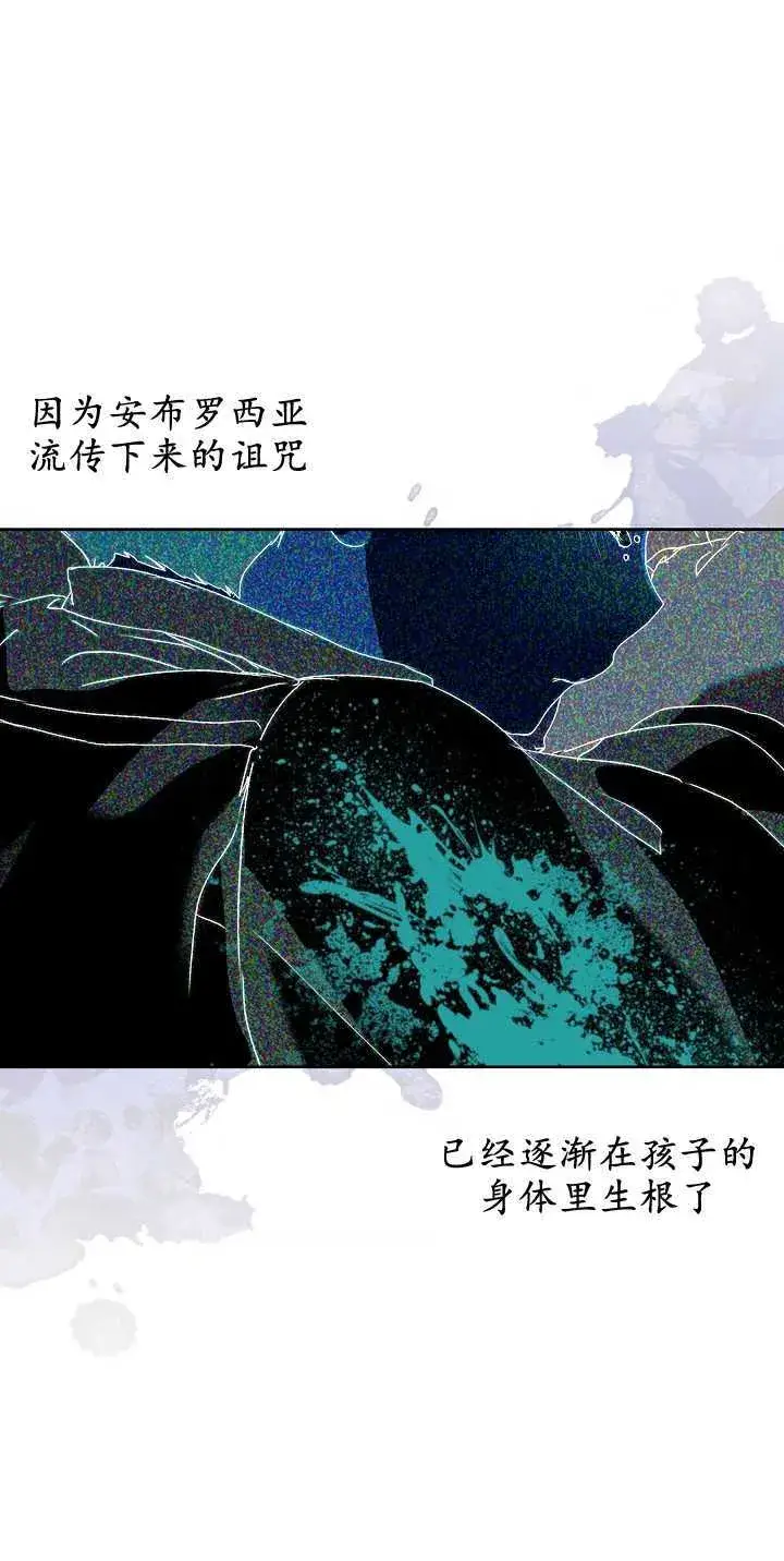 漫画《黑幕男主的限时乳母》第05话第42张图