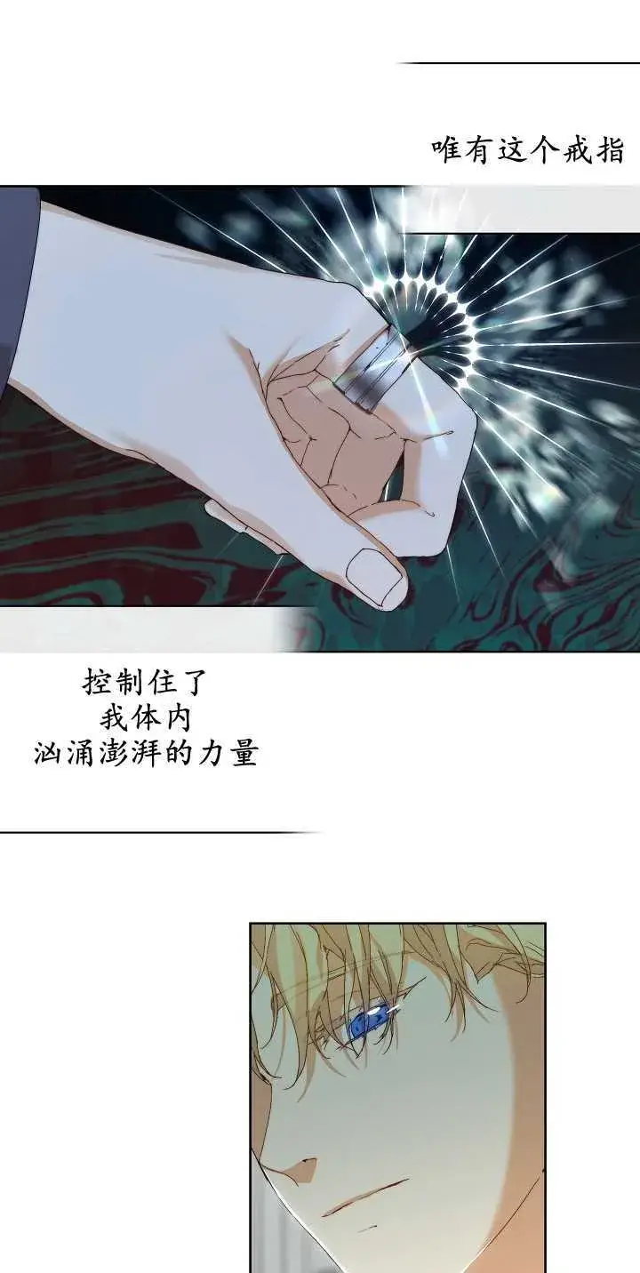 漫画《黑幕男主的限时乳母》第05话第45张图
