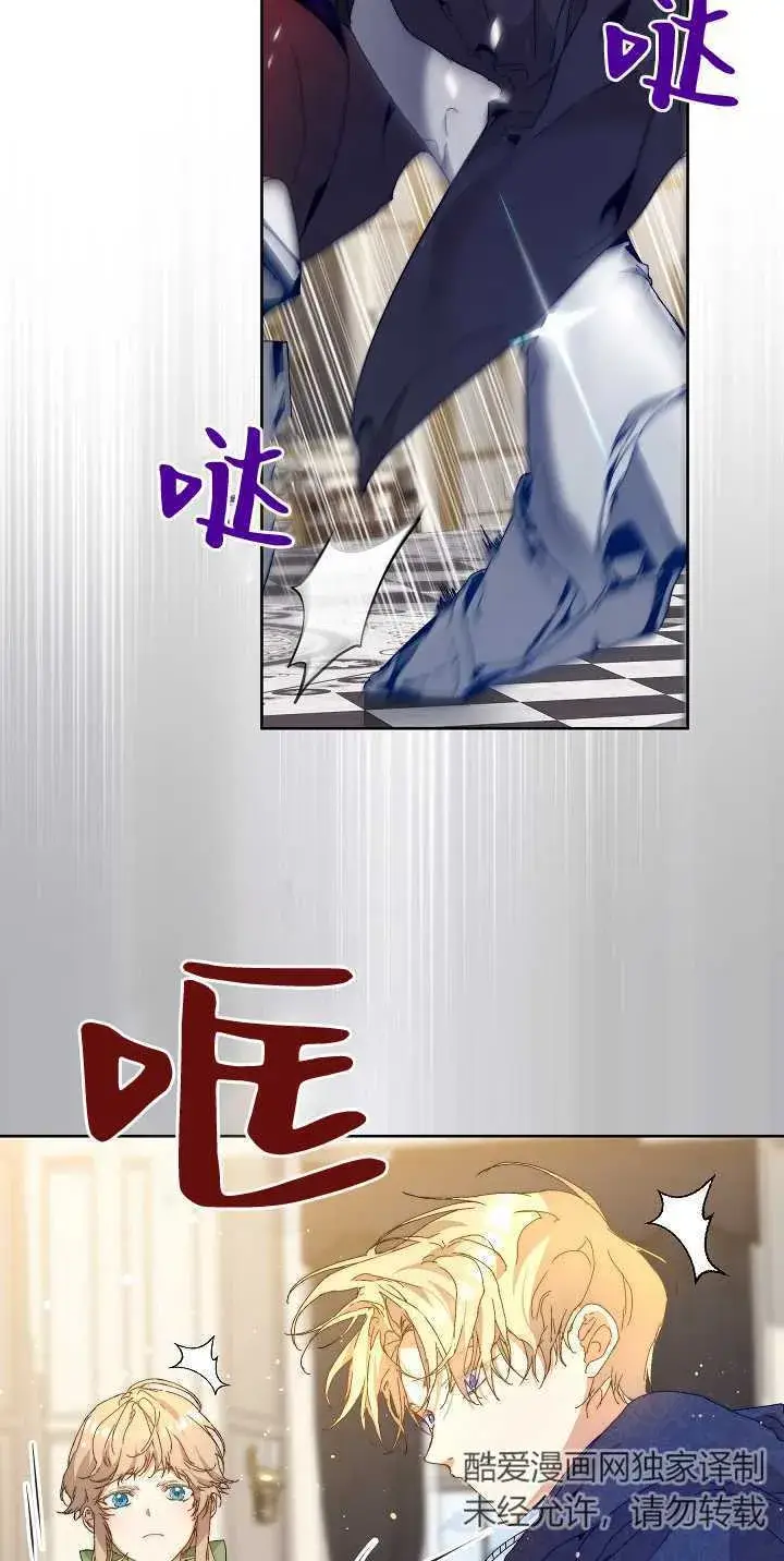 漫画《黑幕男主的限时乳母》第05话第59张图