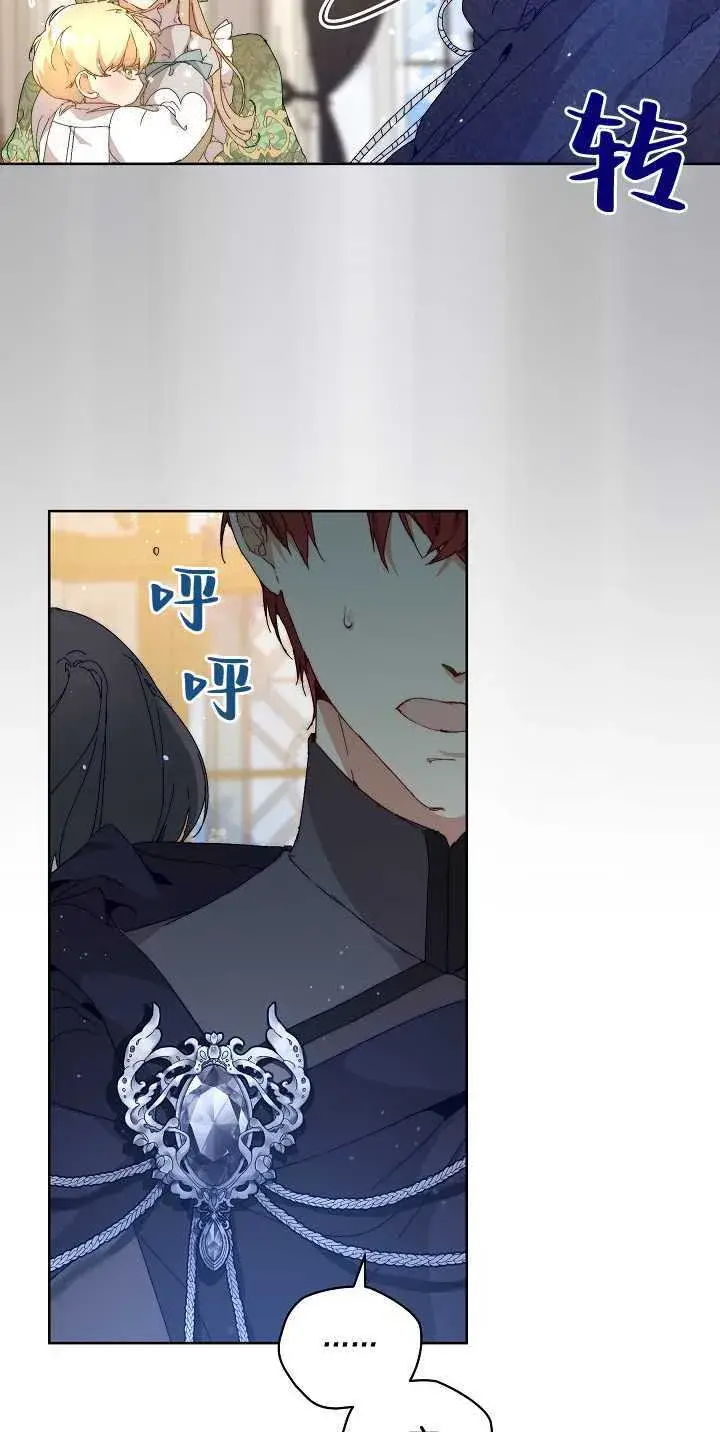 漫画《黑幕男主的限时乳母》第05话第60张图