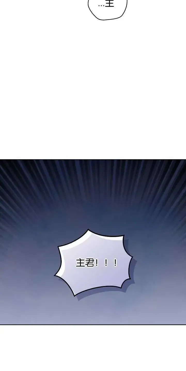 漫画《黑幕男主的限时乳母》第05话第61张图
