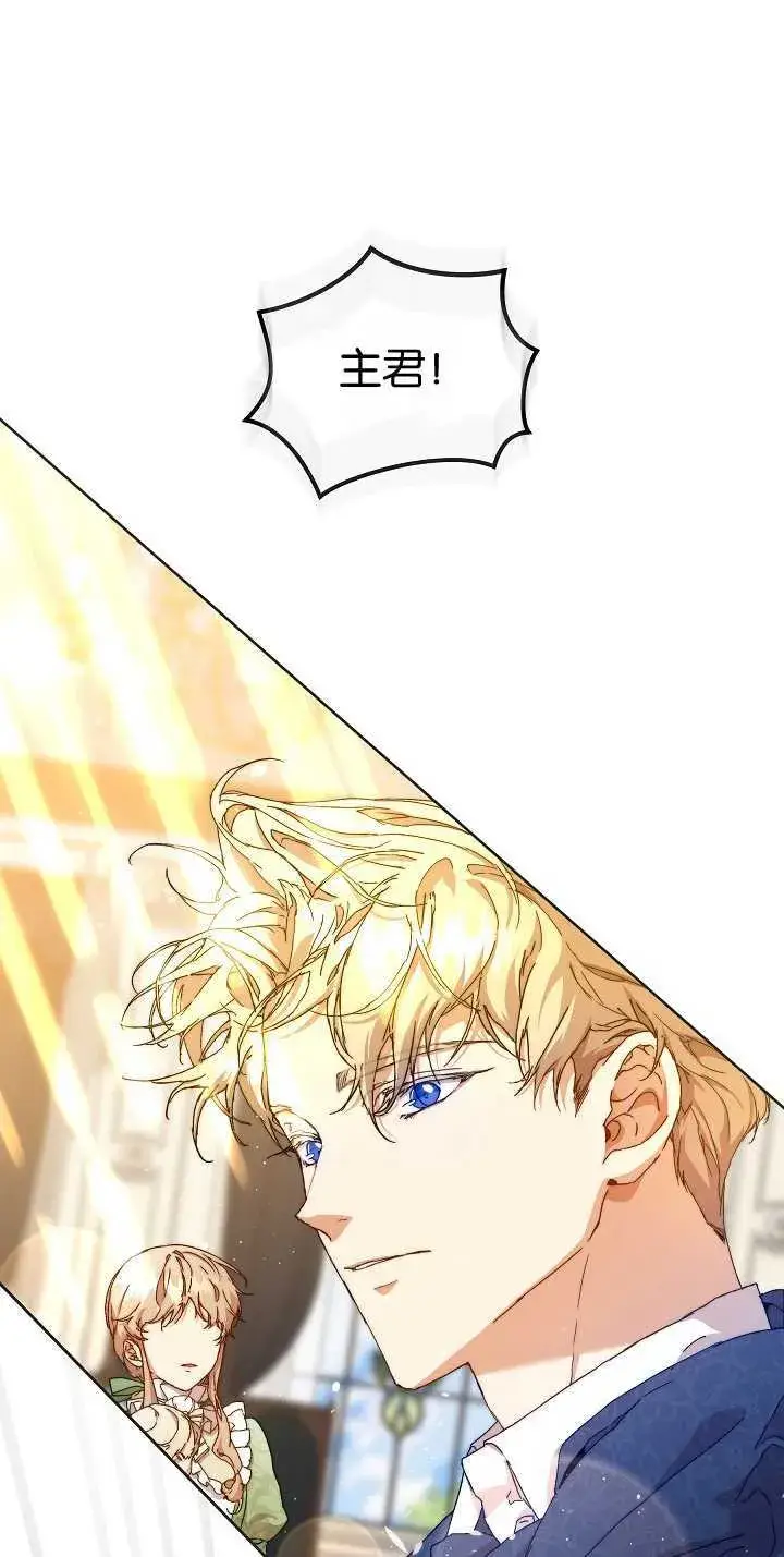 漫画《黑幕男主的限时乳母》第05话第63张图
