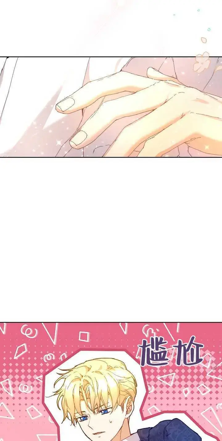 漫画《黑幕男主的限时乳母》第05话第7张图