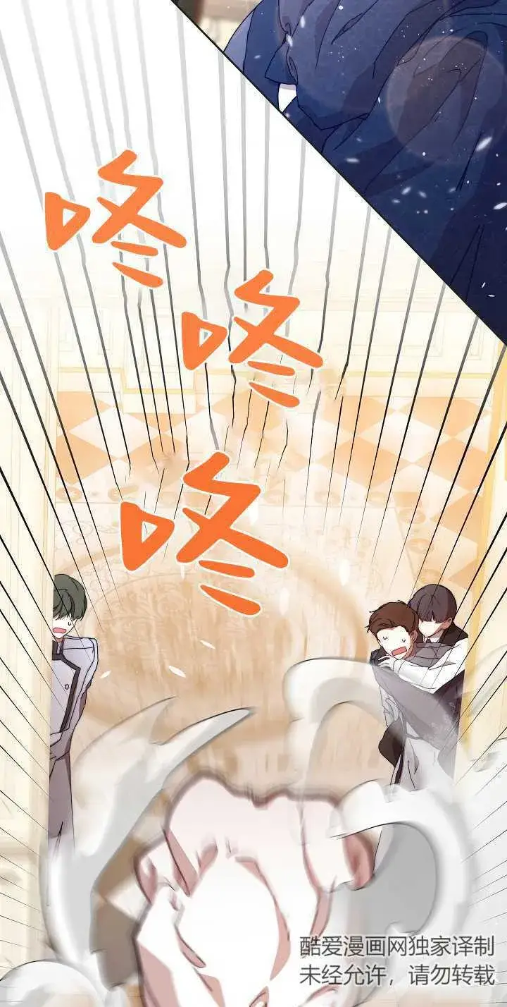 漫画《黑幕男主的限时乳母》第06话第2张图