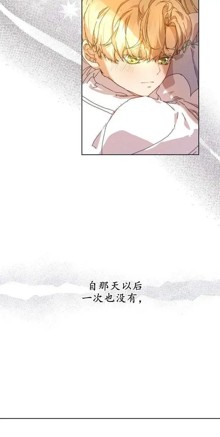 漫画《黑幕男主的限时乳母》第06话第22张图